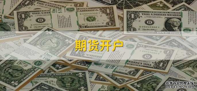 周末要闻汇总:网络交易平台收费行为合规指南征求意见;国家网信办持续深入整治网上金融信息乱象