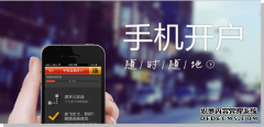 小红书清理“港美股开户”违规引流帖部分开户